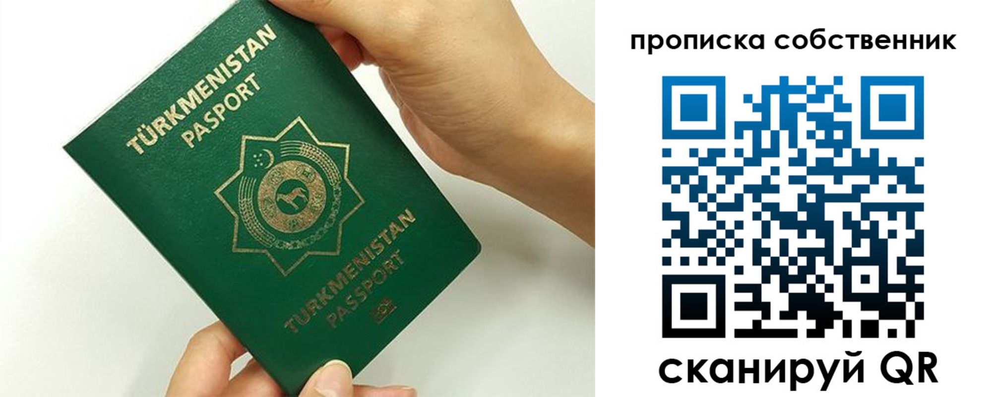 временная регистрация в квартире в Нариманове