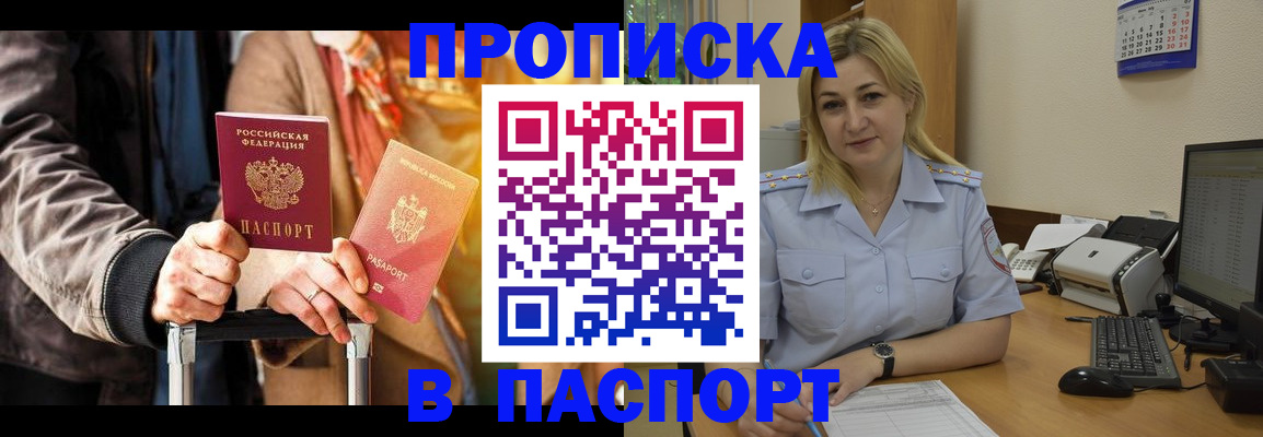 регистрация для школы в Нариманове