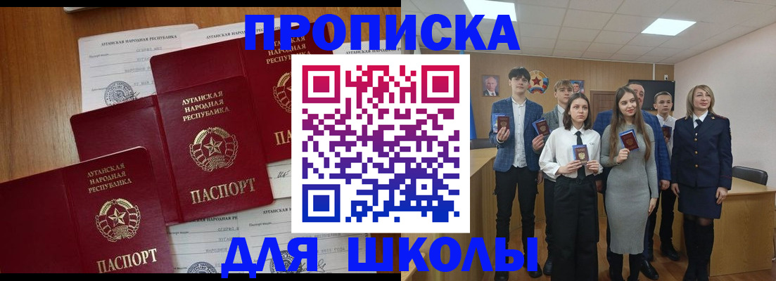 прописка от собственника в Нариманове