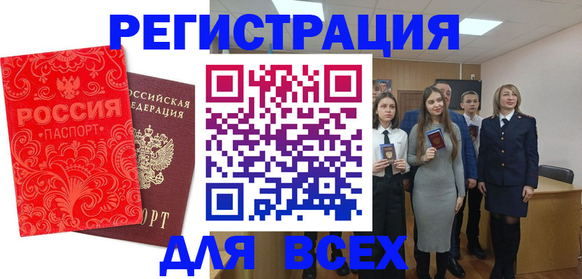 купить прописку в Нариманове
